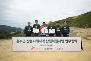 SK이노베이션, 'SK 울산 행복의 숲' 조성