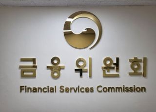 증권시장안정펀드 '재가동'…금투협·증권금융 사무국 참여