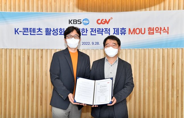 심준범 CJ CGV 국내사업본부장(왼쪽)과 이건준 KBS 드라마센터장이 기념촬영을 하는 모습.ⓒCJ CGV