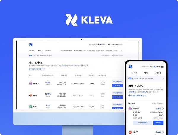 위메이드가 DeFi 프로토콜 '클레바'에 대한 UX와 UI 편의성 개선을 진행했다.ⓒ위메이드