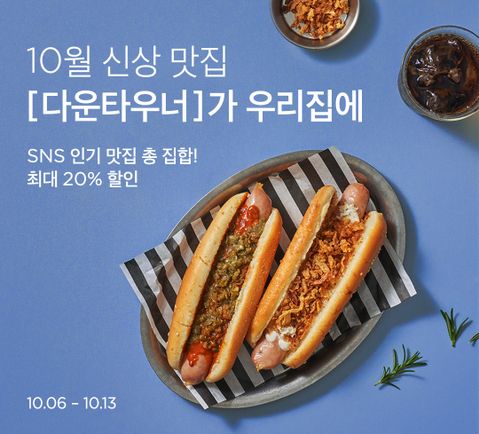 마켓컬리는 이달 13일까지 신상 입점 기념 최대 20% 할인 행사를 진행한다.ⓒ마켓컬리