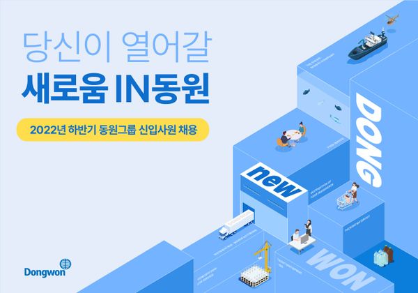 ⓒ동원그룹