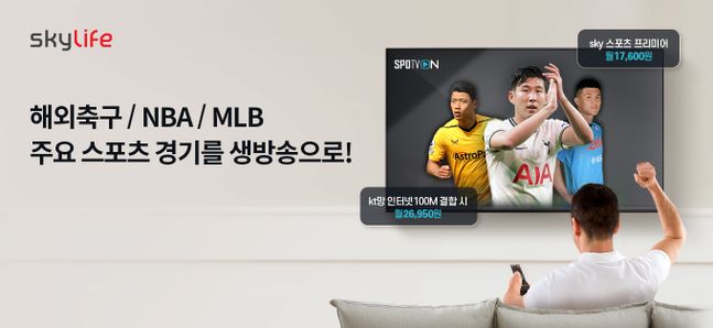 스카이라이프 이미지