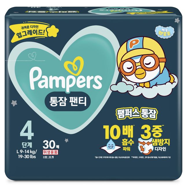 한국 P&G 기저귀 브랜드 팸퍼스가 부모와 아이의 통잠을 지켜줄 2023년 버전 '팸퍼스 통잠팬티'를 출시했다.ⓒ한국  P&G 