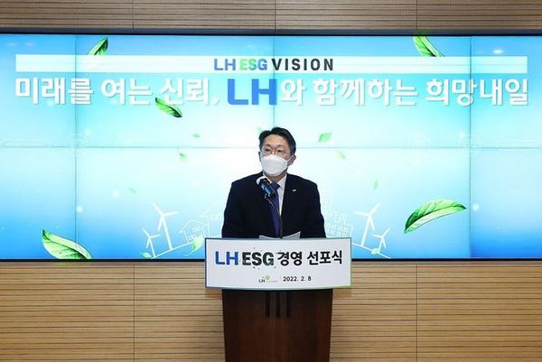 한국토지주택공사(LH)가 8일 진주 본사에서 'LH ESG 경영 선포식'을 개최했다.ⓒLH