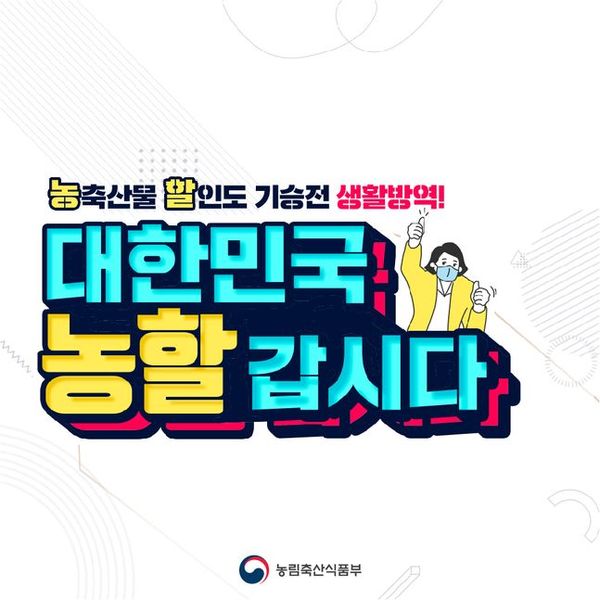 농산물 할인 마트 이미지