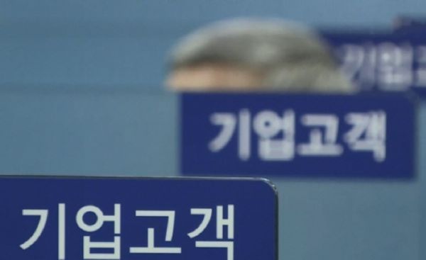 금리 인상기와 정부 규제 영향으로 개인대출 금리가 1%포인트 가까이 오르는 동안 기업대출 금리는 반대로 떨어진 것으로 나타났다. ⓒ연합