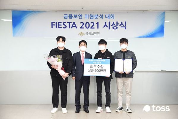 국내 유일의 금융보안 해킹대회인 'FIESTA2021 금융보안 위협분석 대회'(주관-금융보안원)에서 토스팀이 1위를 기록했다.ⓒ토스