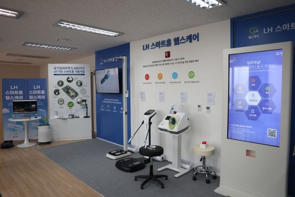 시흥은계 7단지에 마련된 스마트홈 헬스케어 시범사업장.ⓒLH