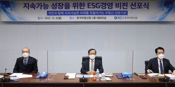 12월 6일 한국부동산원(가운데 손태락 원장)『지속가능 성장을 위한 ESG경영 비전 선포식』개최 후 사진촬영을 하고 있다.ⓒ한국부동산원