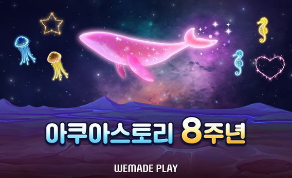 위메이드플레이가 '아쿠아 스토리' 서비스 8주년을 기념해 이벤트를 진행한다.ⓒ위메이드플레이