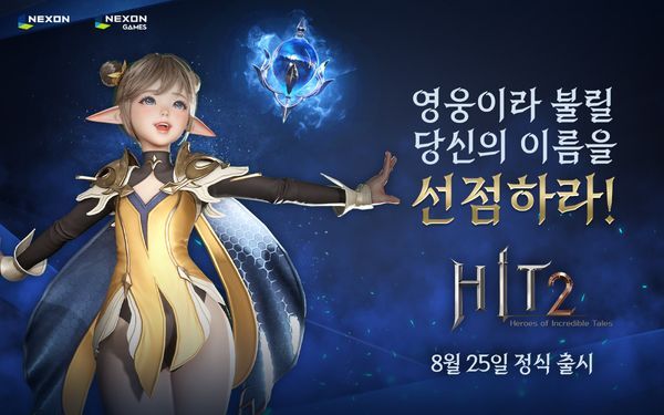 넥슨의 '히트2'가 오는 8월 25일 정식 서비스를 시작한다.ⓒ넥슨