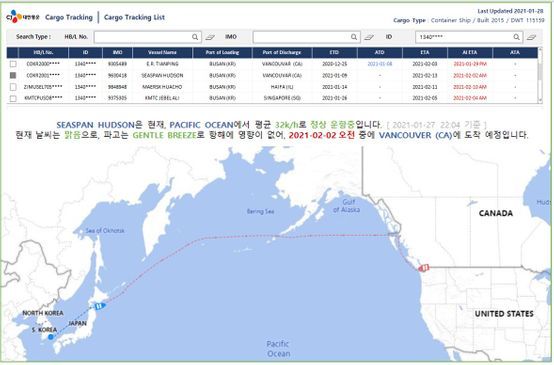 CJ대한통운 카고 트렉킹 시스템.ⓒCJ대한통운