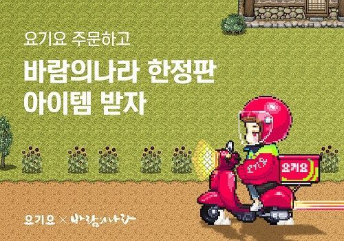 ⓒ딜리버리히어로 코리아