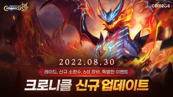 컴투스가 '서머너즈 워 : 크로니클'에 신규 콘텐츠 업데이트를 오는 30일 진행한다.ⓒ컴투스