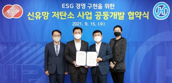 (왼쪽부터) 한국동서발전 조상기 사업본부장, 한국동서발전 김영문 사장, ㈜한진 노삼석 사업총괄 대표이사, ㈜한진 조현민 미래성장전략 및 마케팅 총괄 부사장.ⓒ㈜한진