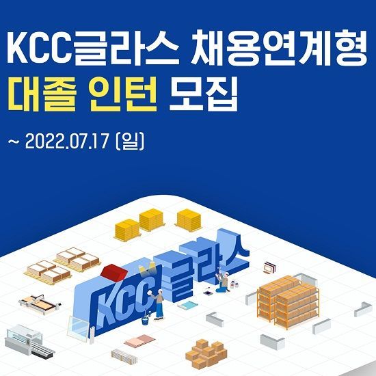 ⓒKCC글라스