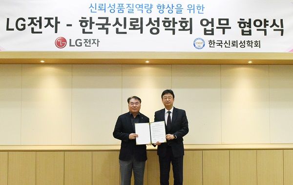 LG전자 김종필 품질경영센터장(사진 왼쪽)과 한국신뢰성학회 박정원 회장이 기념촬영을 하고 있다. ⓒLG전자