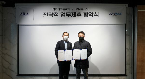 (사진 왼쪽부터) 이정환 오토플러스 대표와 김상혁 아라테크놀로지 대표가 중고차 서비스 제공을 위한 MOU를 체결식에 참석했다. ⓒ오토플러스