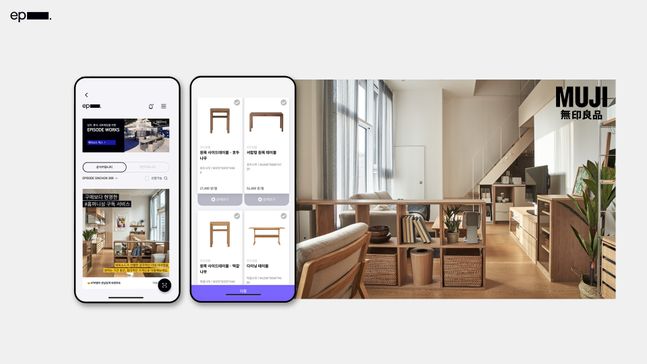 무인양품 가구를 구독해 사용할 수 있는 에피소드 앱 '홈퍼니싱 구독 서비스'ⓒSK디앤디