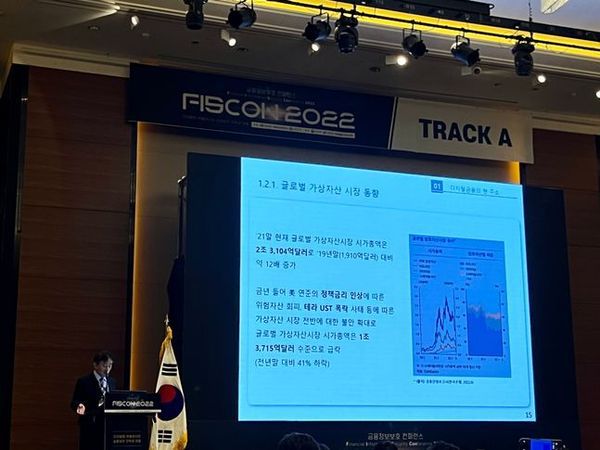 김용태 금융감독원 디지털금융혁신국 국장이 15일 ‘FISCON 2022’에 참석해 강연하고 있다. ⓒEBN