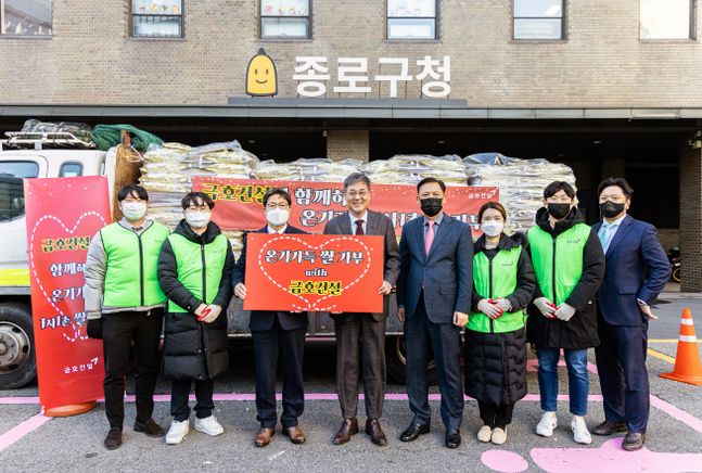 금호건설이 서울 종로구청과 청암지역아동센터에 쌀 400포대를 기부했다. ⓒ금호건설