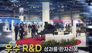 "최신 기술동향 한눈에"…산업기술 R&amp;D 대전 개최