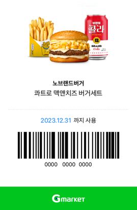 신세계푸드노브랜드버거 이미지