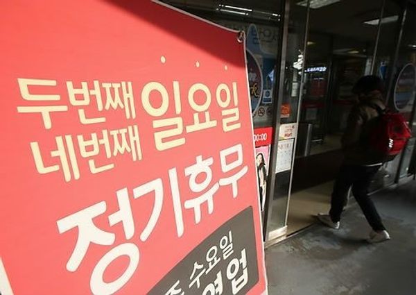 대형마트 입구에 위치한 휴무일 안내문.ⓒ연합