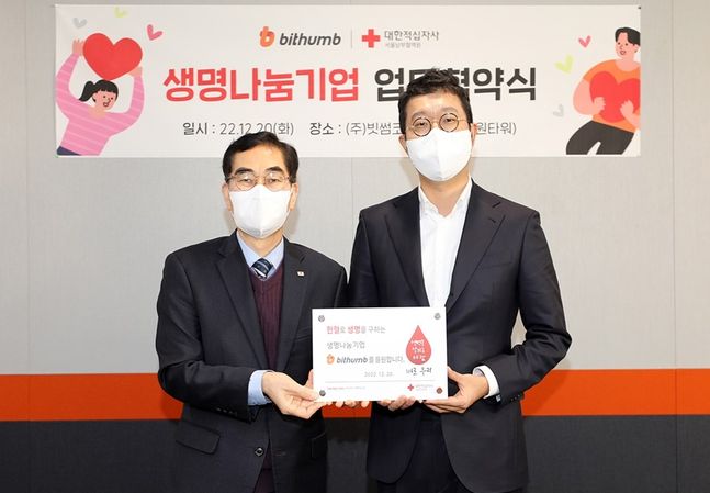 빗썸나눔 이미지