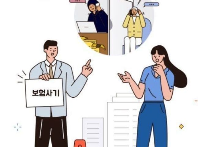 지난해 보험사기로 적발된 금액이 1조원에 달하는 것으로 나타났다. ⓒ금융감독원 보험사기방지센터 홈페이지 갈무리