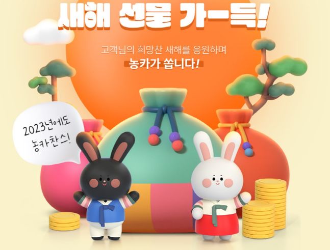 이달 31까지 농협카드로 30만원 이상 결제하면 2023명에게 경품이 추첨 제공된다.ⓒNH농협카드