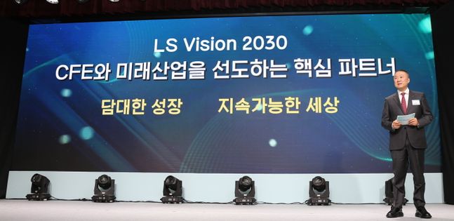 구자은 LS그룹 회장이 2일 안양 LS타워 대강당에서 그룹의 미래 청사진인 비전 2030을 선포하고 있다.ⓒLS그룹