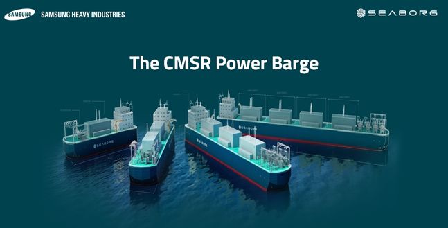 삼성중공업의 CMSR Power Barge 컨셉 이미지.ⓒ삼성중공업