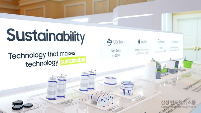 이번 CES에는 처음으로 Sustainability zone도 마련되어 방문한 고객들에게 삼성전자 반도체의 친환경 비전도 선보였다. 이 공간에서는 