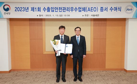 지난 13일 서울 강남구 서울본부세관에서 열린 AEO 인증서 수여식에서 LX세미콘 CFO 김훈 상무(왼쪽)와 정승환 서울본부세관장이 기념촬영을 하고 있다.ⓒLX세미콘