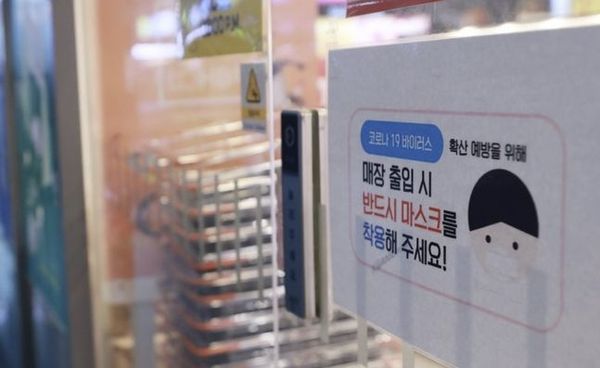 서울 시내 한 뷰티매장에 마스크 착용 안내문이 붙어있다. ⓒ연합뉴스