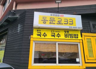호텔신라, '맛있는 제주만들기' 25호점 선정