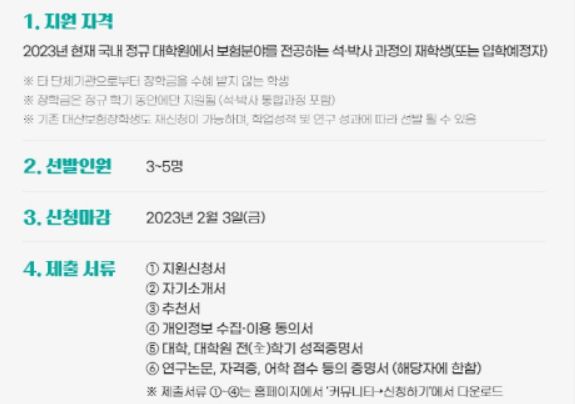 보험분야의 인재를 발굴·육성하는 '대산보험장학생' 모집이 오는 2월3일까지 진행된다.ⓒ대산신용호기념사업회