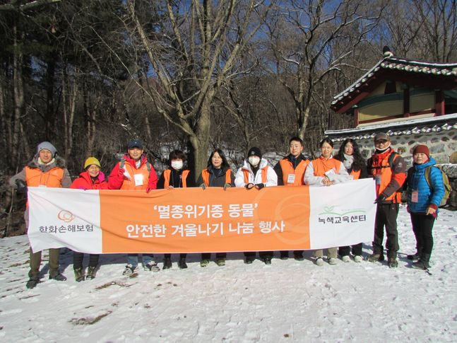 한화손해보험 봉사단이 남한산성 인근 야생동물들의 겨울철 생존을 돕기 위해 먹이나눔 봉사를 시행했다.ⓒ한화손해보험