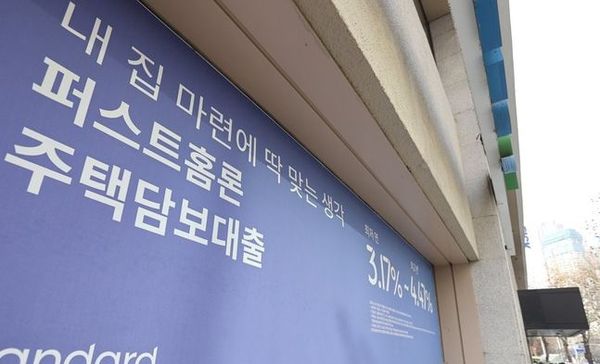 금융권에선 현재 시중은행 주담대 금리가 하락세를 보이고 있는 점 등을 고려해 본인의 상황에 맞는 선택지를 택하는 것이 중요하다고 조언한다. 사진은 서울 시중 은행에 주택담보대출 안내문 모습.ⓒ연합