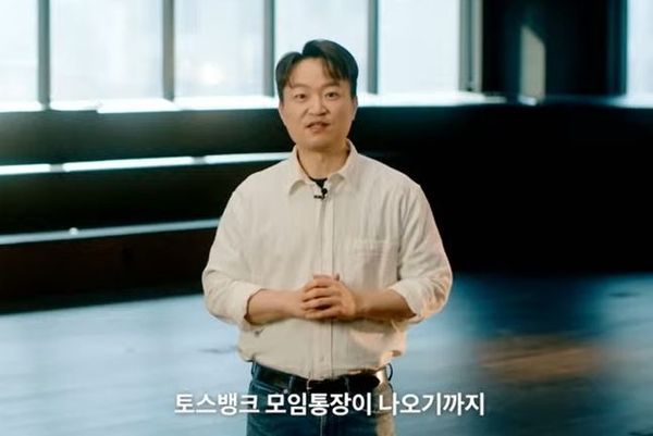 홍민택 토스뱅크 대표가 1일 모임통장 출시 관련 온라인 기자간담회에서 상품을 소개하고 있다. ⓒ온라인간담회 캡처