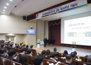 한국생명공학연구원 설립 38주년 기념식