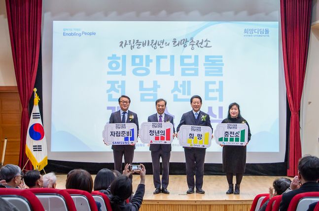 2일 전라남도 순천시에서 열린 
