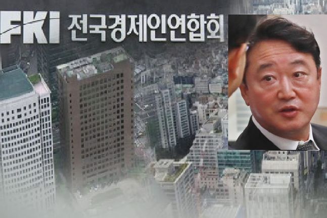 전경련은 허창수 회장의 사임 발표를 계기로 이웅열 코오롱 명예회장을 위원장으로 하는 미래발전위원회를 발족하고, 중장기 발전안을 마련 중이다. ⓒ연합