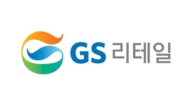 GS리테일이 수익성 중심으로 방향을 선회하며 전 사업 부문 실적 가시성이 높아졌다는 평가가 나오고 있다.ⓒGS리테일