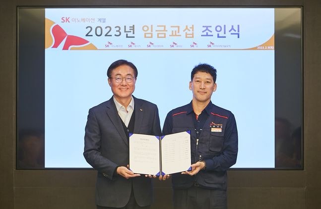 9일 오전 서울 종로구 SK서린빌딩에서 열린 SK이노베이션 ‘2023년도 임금교섭 조인식’에서 김준 SK이노베이션 부회장, 박율희 SK이노베이션 노조위원장(왼쪽부터)이 노사 합의서를 함께 들며 기념촬영을 하고 있다.ⓒSK이노베이션