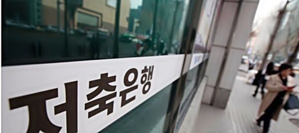 은행권 전반의 예금금리 하락세가 지속되면서 2금융권인 저축은행에서도 한국은행 기준금리(연 3.5%) 수준과 비슷한 예금상품 다수 나오고 있다. ⓒ연합