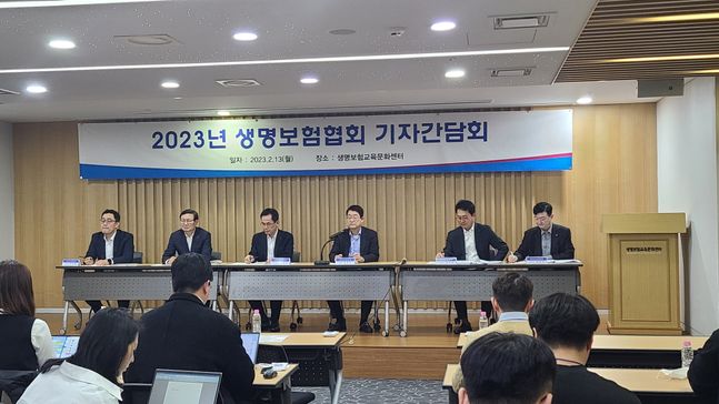 생명보험협회는 13일 기자간담회를 개최하고 