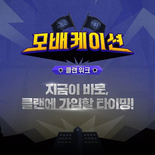 크래프톤이 